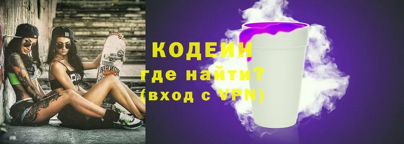 Кодеин напиток Lean (лин)  наркотики  Ворсма 