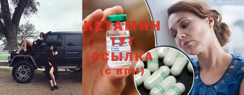 КЕТАМИН ketamine  MEGA онион  Ворсма  закладки 